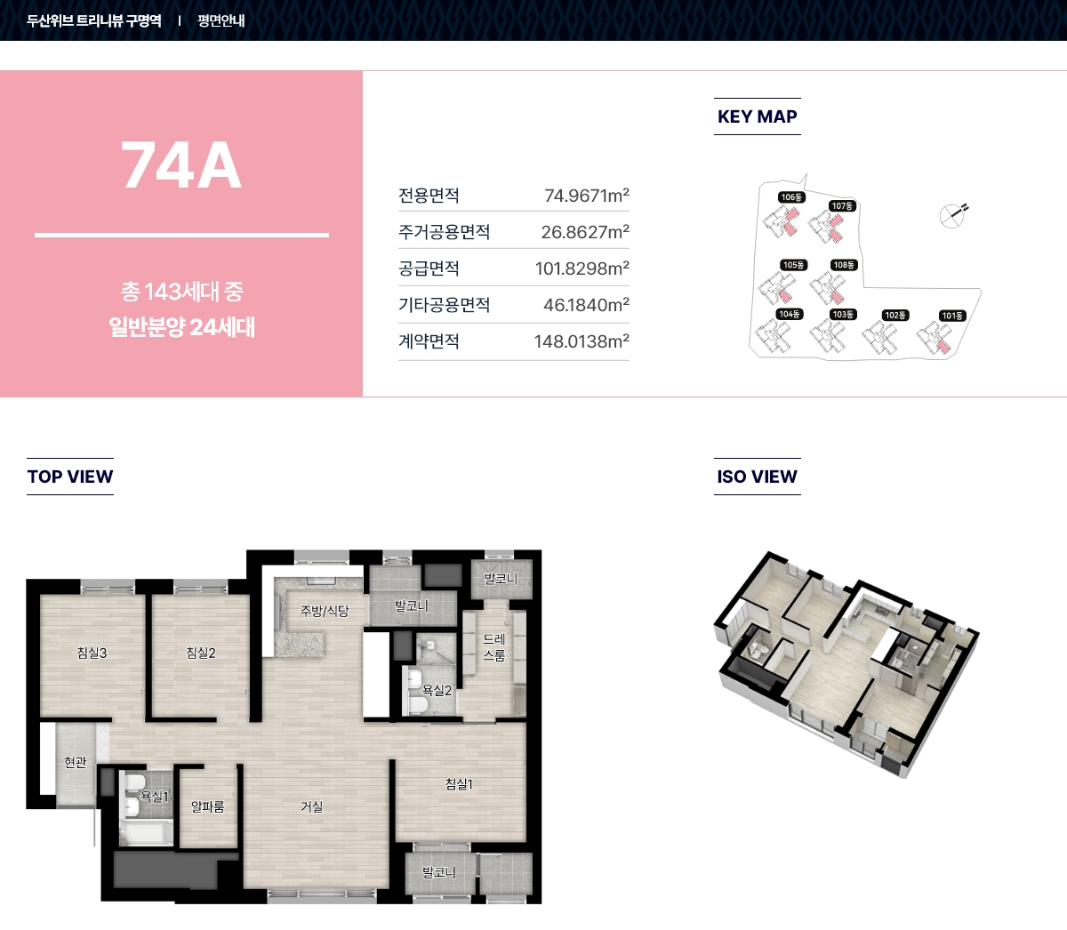 74A 타입 평면도